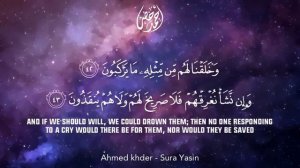 سورة يس 😴❤️ - القارئ أحمد خضر || رمضان ٢٠٢٣ ||هدوء وراحة 😴❤️