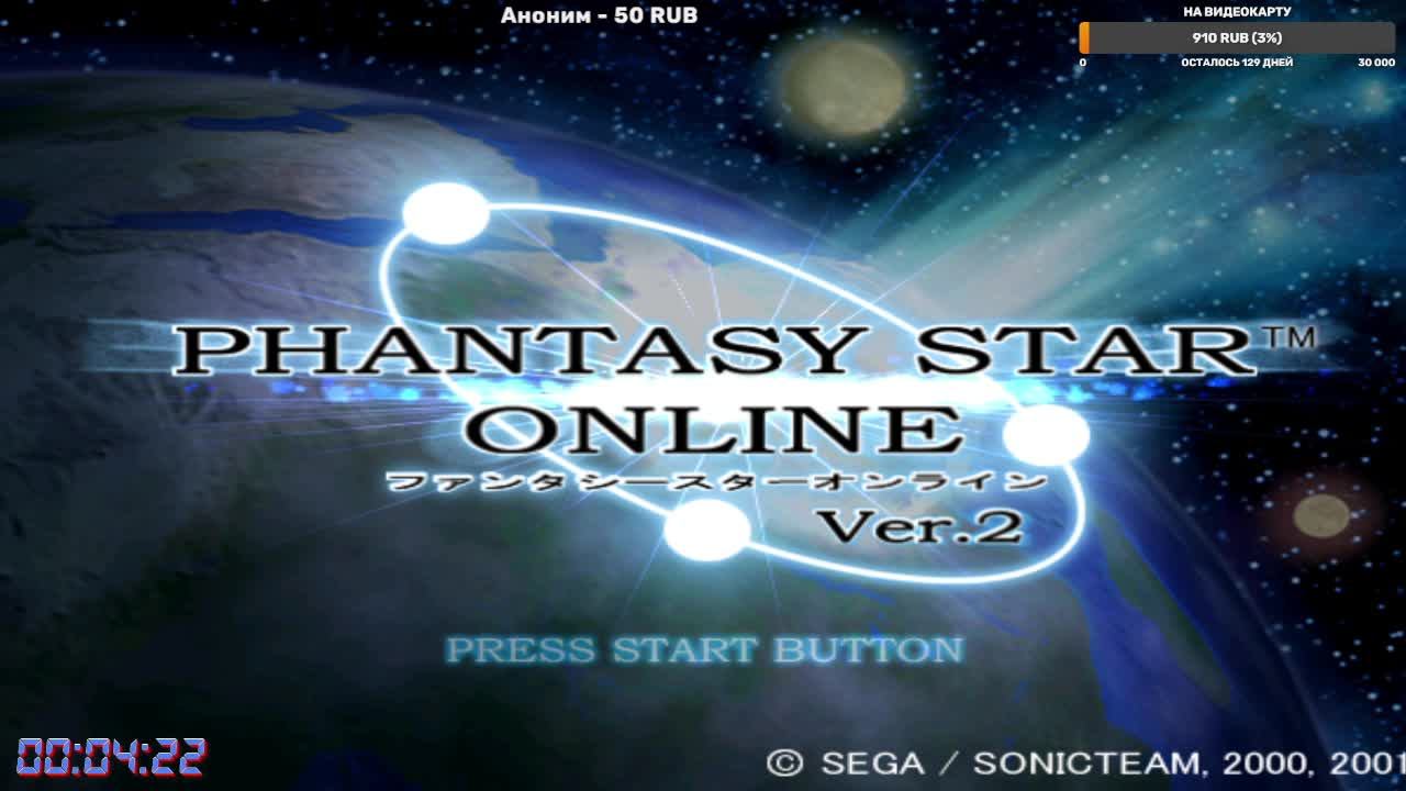 Phantasy Star Online 