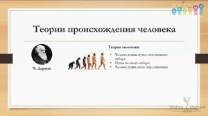 ОБЩЕСТВОЗНАНИЕ ЕГЭ Подготовка | Урок #1. Человек и общество. Человек — бисоциальное существо