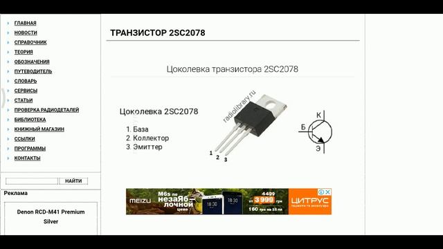 ✔️Как работает транзистор и для чего он нам нужен??