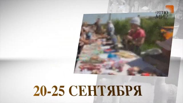 Анонс Ярмарка Ремесла 2012