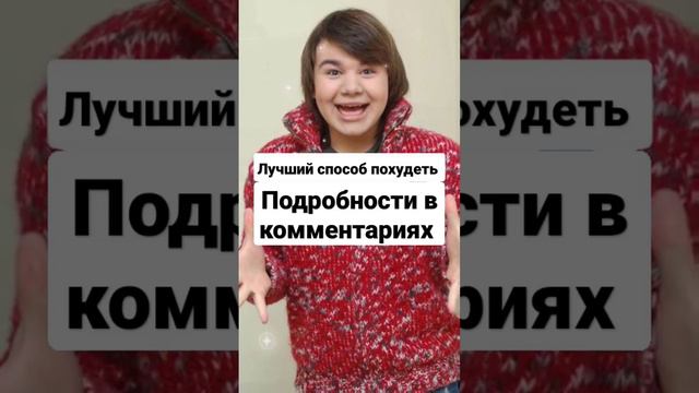 (Минус 30 кг) секрет похудения Михаила Казакова...