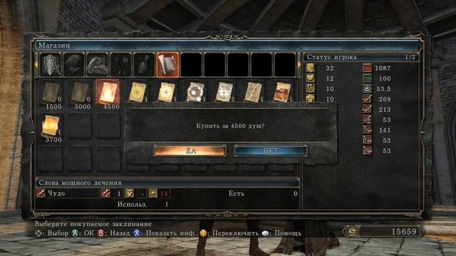 Let`s play DARK SOULS 2 #3 "Огненная башня Хейда и местные боссы" смотреть онлайн