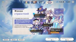 Подруга выбивает Ци Ци в Genshin Impact