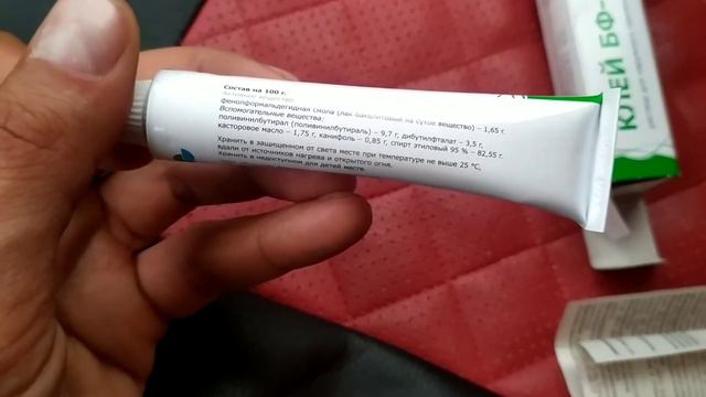 медицинский клей бф-6 смотреть онлайн