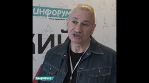 Инфорум в Екатеринбурге. Владимир Касютин