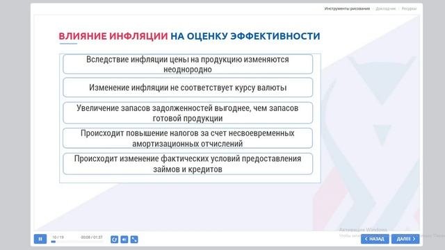 Оценка эффективности хозяйственной деятельности и капитальных вложений