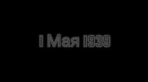 Покушения на Сталина! (как это было )