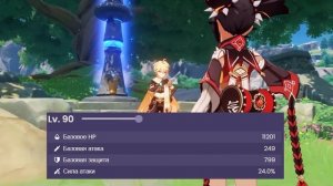 Кто ЛУЧШИЙ щитовик в ИГРЕ? Тир Лист щитов в Геншин Импакт/Genshin Impact 3.7