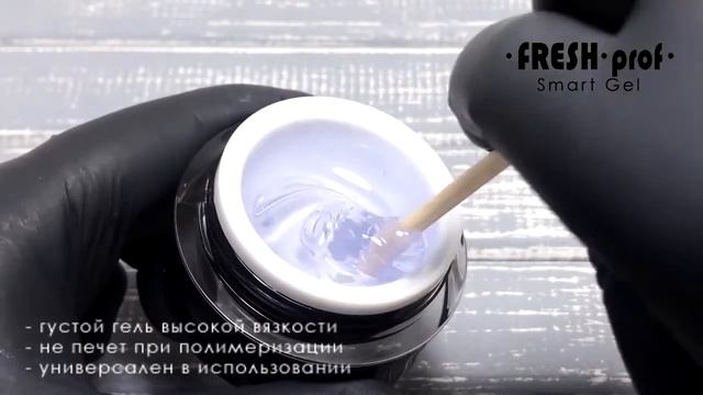 Жесткий гель Smart Gel для наращивания, поднятия "клюющих" и ремонта ногтей от компании Fresh Prof смотреть онлайн