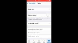 Как отключить автоматическое сохранение фото и видео из WhatsApp на iPhone