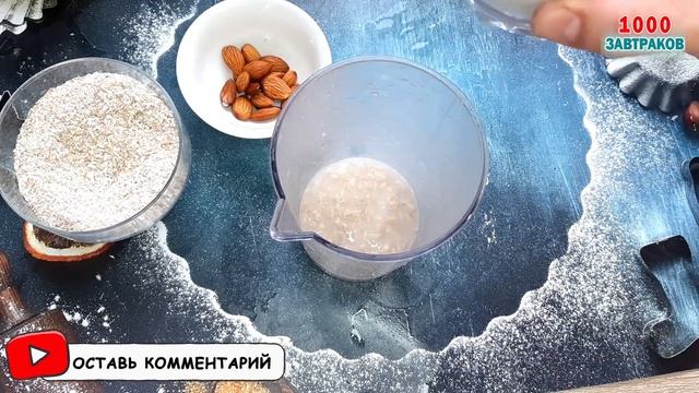 Так овсянку Вы еще не готовили! Нежная овсянка / ПП рецепт овсянки #23