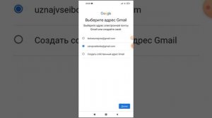 Как создать почту на телефоне