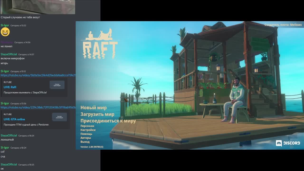 Raft