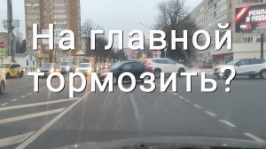 На главной тормозить?