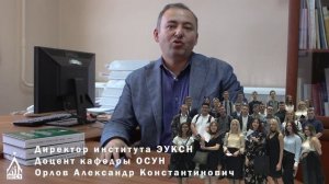 Поздравление от преподавателей выпускникам кафедры ОСУН НИУ МГСУ