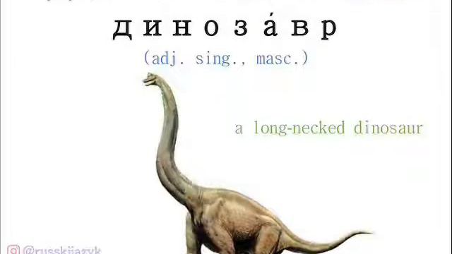 How to pronounce ДЛИННОШЕ́ЕЕ in Russian смотреть онлайн