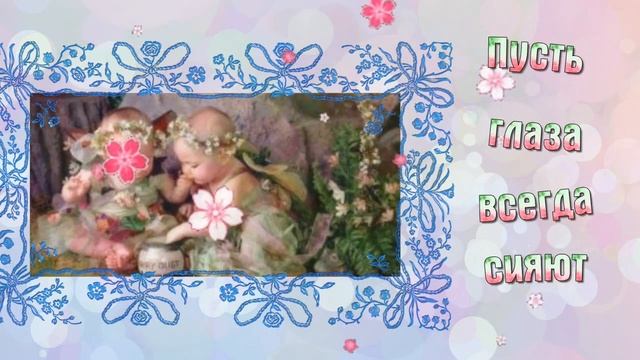 Чудесное и ВОЛШЕБНОЕ поздравление в ДЕНЬ РОЖДЕНИЯ смотреть онлайн