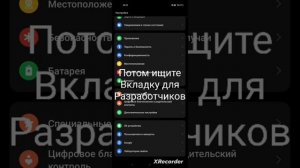Гайд | Как сделать экран на телефоне больше ? |