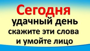 Сегодня 2 июня удачный день, скажите эти слова и умойте лицо. Карта Таро. Лунный календарь. Послание
