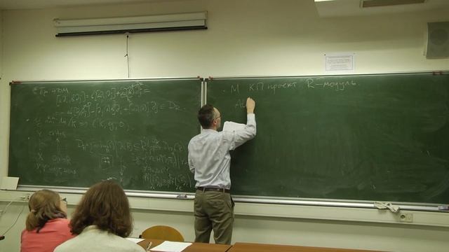 Лекция 1. Дифференциальные кольца, часть 1 смотреть онлайн