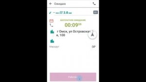 ULTAXI.Android.08.Тарифные планы