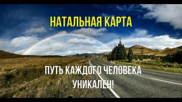 Натальная карта, что это такое? И почему она так важна!? На примере Анджелины Джоли.