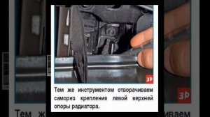 Снятие радиатора охлаждения поло седан