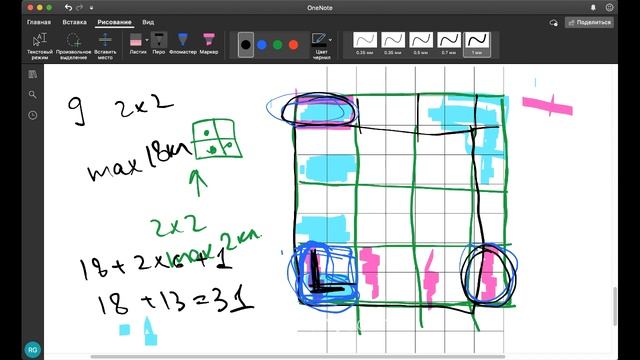 7 класс. Занятие 18.11. Часть 2. смотреть онлайн