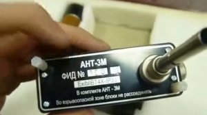 Газоанализатор АНТ 3М