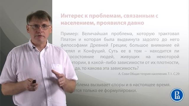 Что такое демография. 1.1. Демографические вопросы.