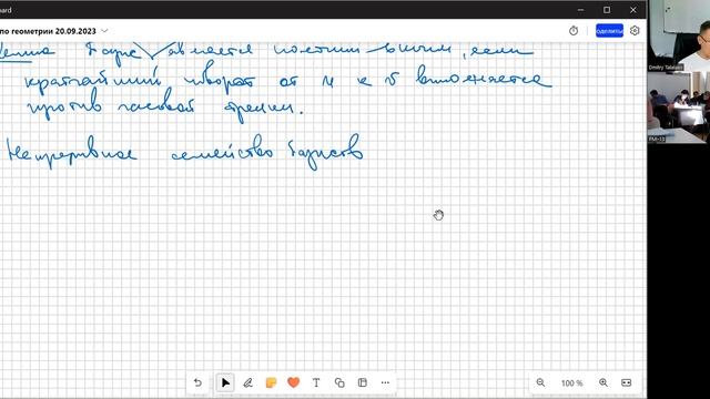20-09-2023 Д.В. Талалаев. Алгебра и геометрия. смотреть онлайн
