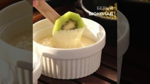 Леденцы из киви