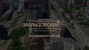 ЖК "Заельцовский New". Июнь 2023 года.