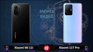 Xiaomi Mi 11i 5G vs Xiaomi 11T Pro 5G