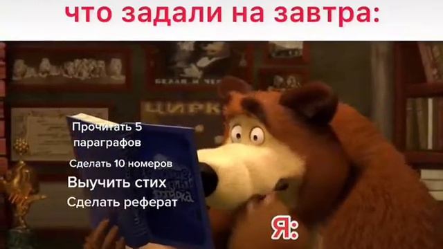 Когда увидел сколько задали ДЗ