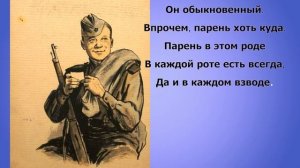 Буктрейлер по книге А. Твардовского "Василий Тёркин"