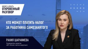 Кто может платить налог за работника самозанятого