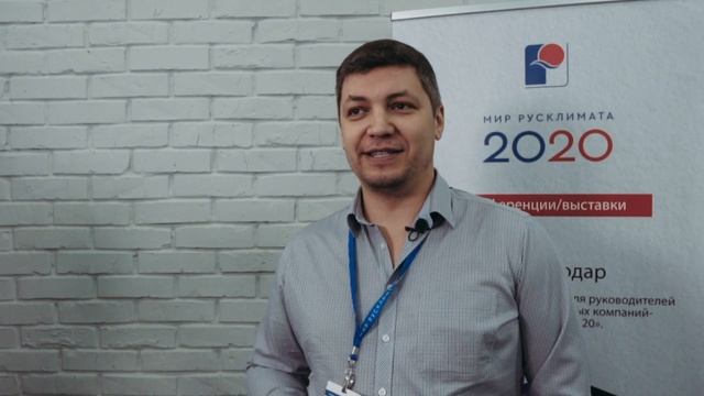 Мир Русклимата - 2020. Конференция в Краснодаре. смотреть онлайн