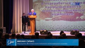 В ГДК чествовали лучших тружеников сельскохозяйственной отрасли и предприятий АПК района