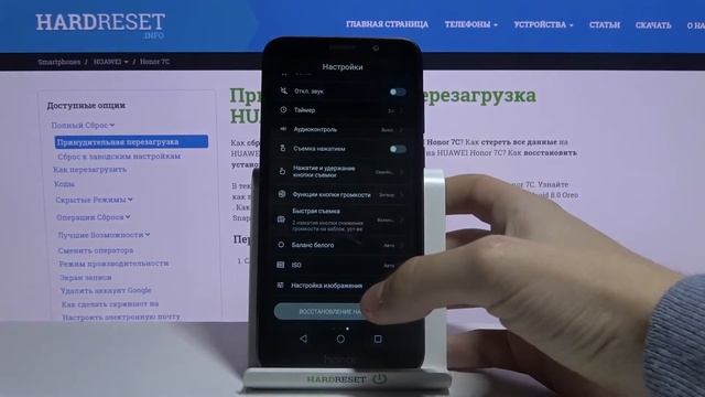 Сброс камеры на HUAWEI Honor 7C / Как скинуть настройки камеры на HUAWEI Honor 7C? смотреть онлайн