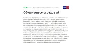 Почта банк - отзывы о кредите и банке (Вся правда!)