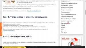 Как СОЗДАТЬ САЙТ на Joomla 3 с нуля до гуру.