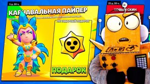 СПАСИБО РАЗРАБОТЧИКИ ЗА ТАКОЙ ПОАДРОК! ПУТЬ СТАРР 23 СЕРИЯ BRAWL STARS