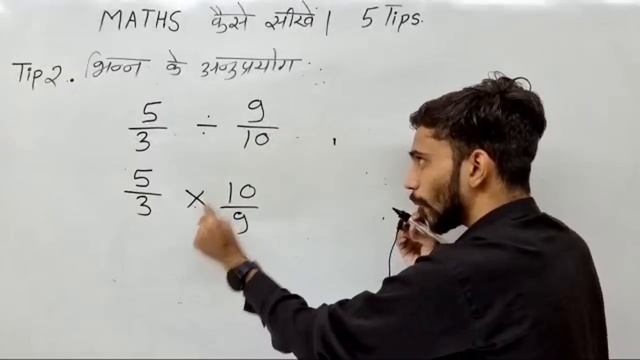 गणित कैसे सीखें | How To Learn Maths | 5 Tips To Improve Maths | maths kaise sikhe | Explain 4U