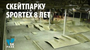 КРЫТЫЙ СКЕЙТПАРК В SPORTEX Г.КРАСНОЯРСК | SKATEPARK IN KRASNOYARSK SPORTEX BY SKPARK