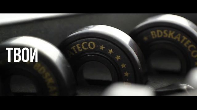 Деки, колеса, подвески BD Skate, Droshky и Nomad смотреть онлайн