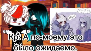 Реакция Сансов из разных ав на шипы