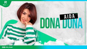 Aida - Dona - Dona | Аида - Дона - Дона (AUDIO)