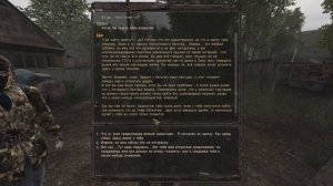 STALKER ANOMALY - Где взять снаряжение?